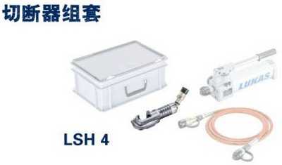 切斷器和開門器組套